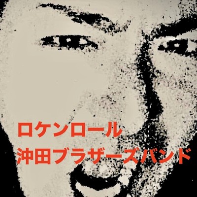 Rokenro-ru Front Cover