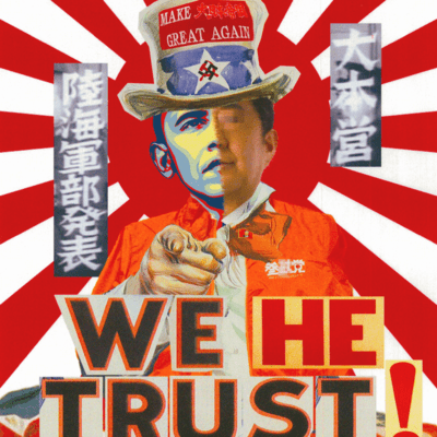 We Don't Trust Front Cover