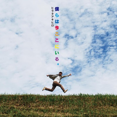 We are here. Front Cover