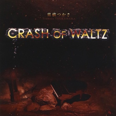 Crash of waltz Front Cover