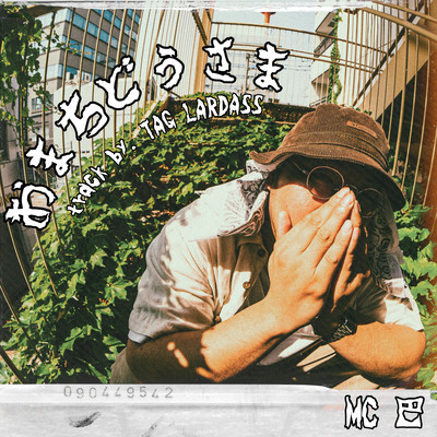 omachidousama Front Cover