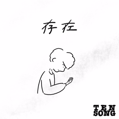 SonZai Front Cover