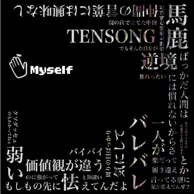 Bye Myself Front Cover