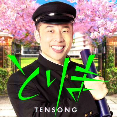 TO RI MA Front Cover