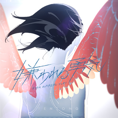 Haters gonna hate. Front Cover