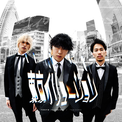 Tokyo Illusion Front Cover
