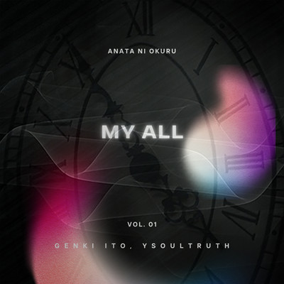 My All Front Cover