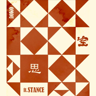 思 (feat. STANCE)のジャケット写真