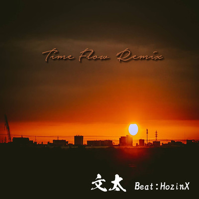 Time Flow (Remix) Front Cover