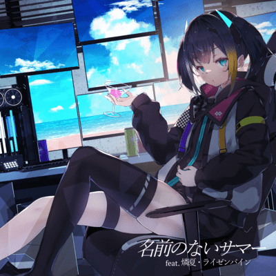 Nameless Summer (feat. Rinka Raizenbain) Front Cover