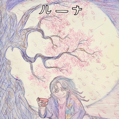 Luna Front Cover