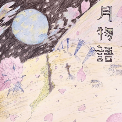 Tsukimonogatari Front Cover