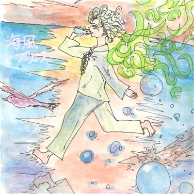 umikaze prince Front Cover