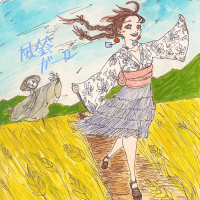 Furin girl Front Cover