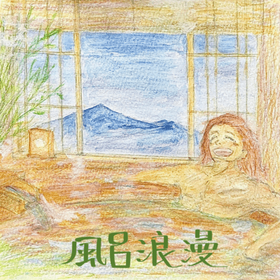 Furo Roman Front Cover