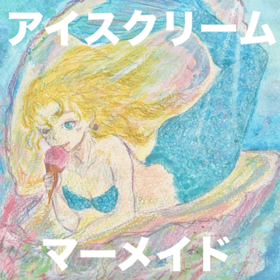 Icecream Mermaid Front Cover