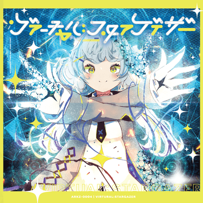 Virtual Stargazer Front Cover