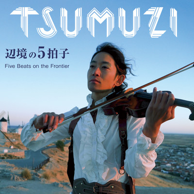 Five Beats on the Frontier Front Cover