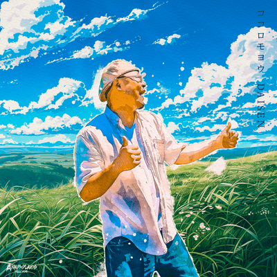 KOKOROMOYOU Front Cover