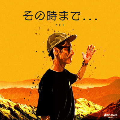 SONOTOKIMADE Front Cover