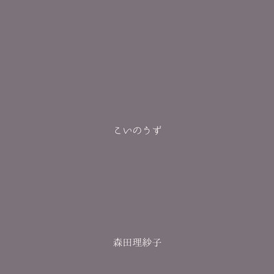 whirlpool of love Front Cover