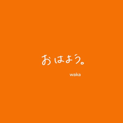 OHAYOU. (go back to sleep Ver) Front Cover