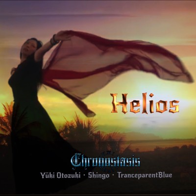 Heliosのジャケット写真