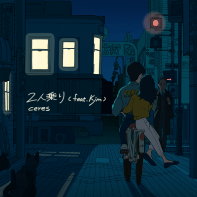 2人乗り (feat. kjm)のジャケット写真
