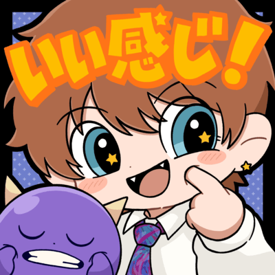 IIKANJI! Front Cover