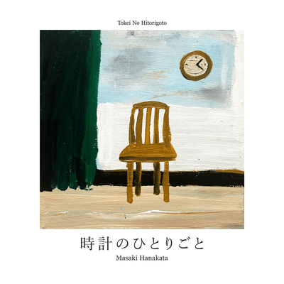 Clock Soliloquy Front Cover