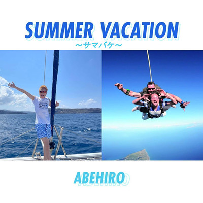 Summer Vacation ~SAMABAKE~ Front Cover