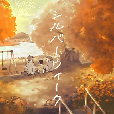 Silverweek No Uta Front Cover