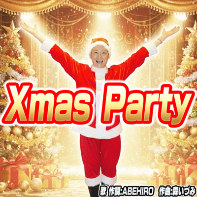 Xmas Party ~KuriPa~ Front Cover