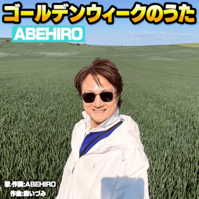 Goldenweek Song Front Cover