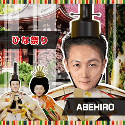 ひな祭りのジャケット写真