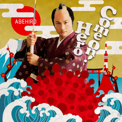 Come on! Hero Front Cover