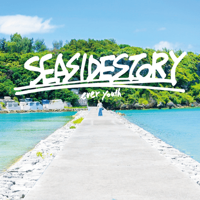 SEA SIDE STORYのジャケット写真
