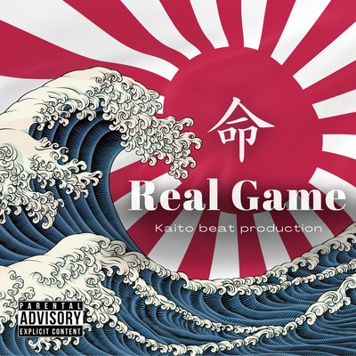 Real Game japan Front Cover