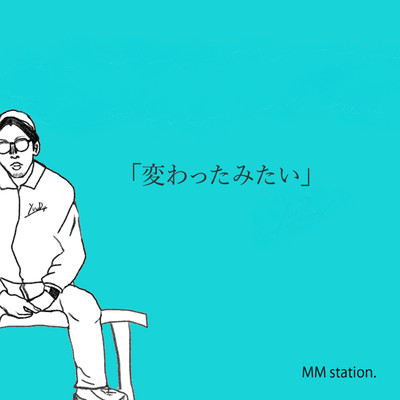 変わったみたいのジャケット写真