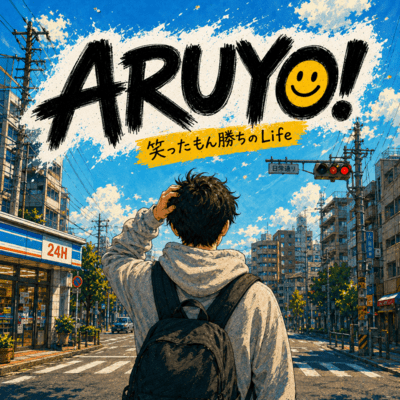 ARUYO! Front Cover