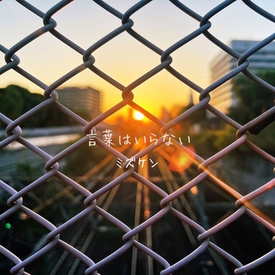 no words needed Front Cover