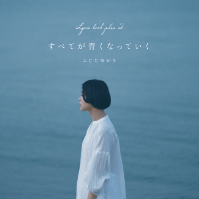 into the blue Front Cover