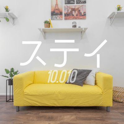 ステイのジャケット写真