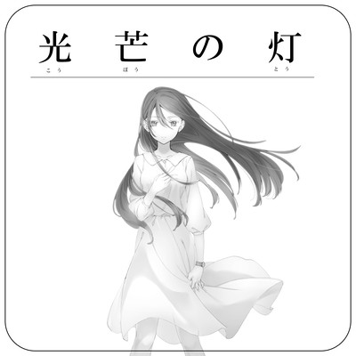 Ray of light Front Cover