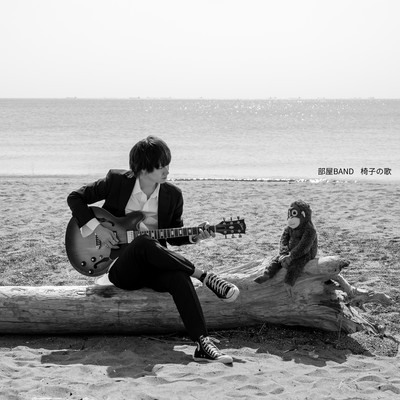 chair song Front Cover