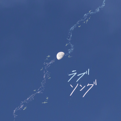 love song Front Cover