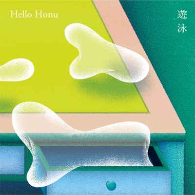 Yūei Front Cover