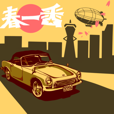 HARUICHIBAN Front Cover