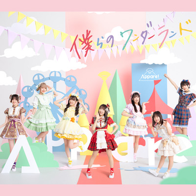 bokura no wonderland Front Cover