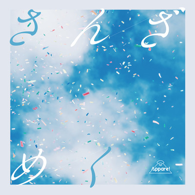 sanzameku Front Cover